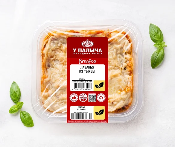 Лазанья из тыквы 260 г