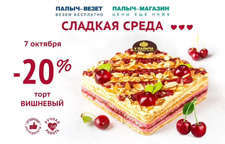 Еженедельная сладкая среда!