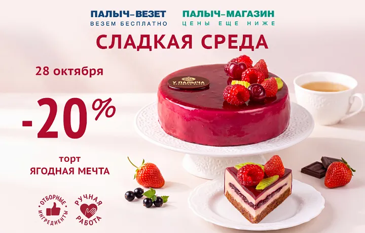 Еженедельная сладкая среда!