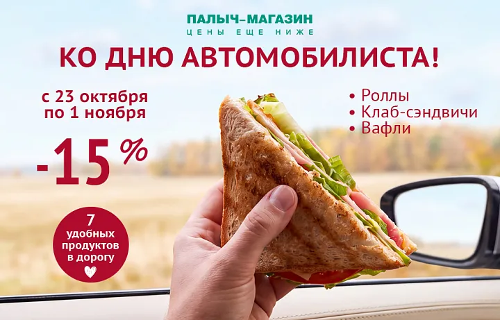 КО ДНЮ АВТОМОБИЛИСТА!