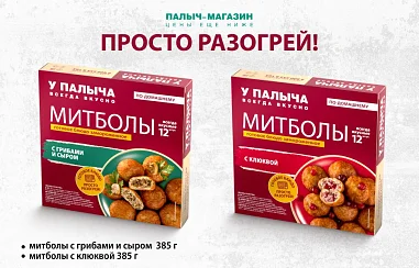 ПРОСТО РАЗОГРЕЙ!