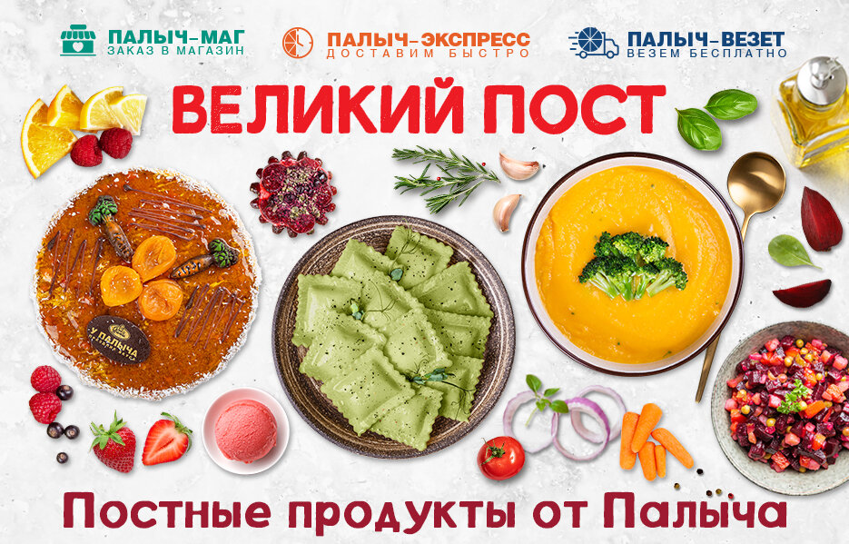 Постные рецепты на Поварёaikimaster.ru