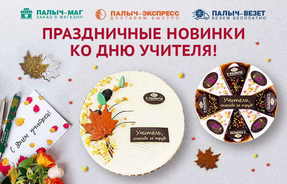 Официальный сайт У Палыча в Москве