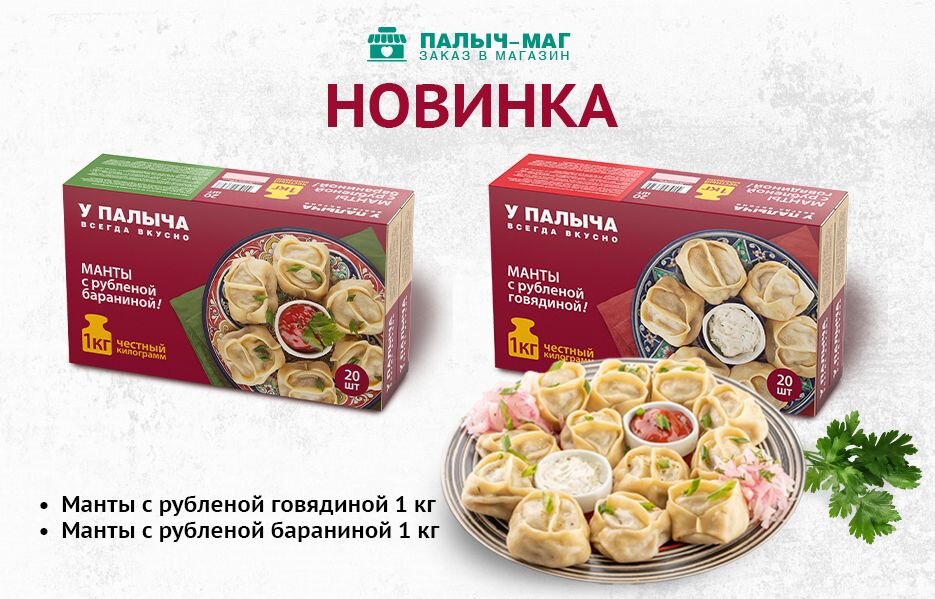 Официальный сайт У Палыча в Москве