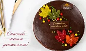 Коллекция ко Дню учителя